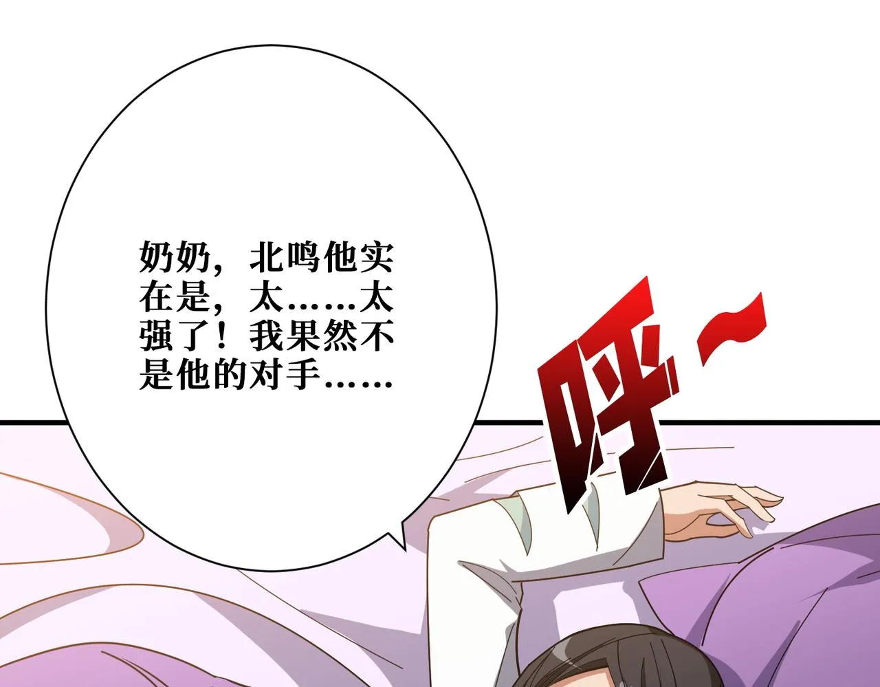 第392话 诱人的兔女郎 第23页