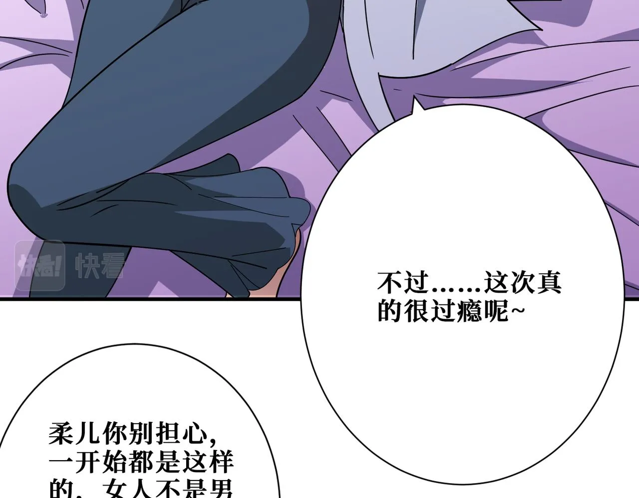 第392话 诱人的兔女郎 第25页