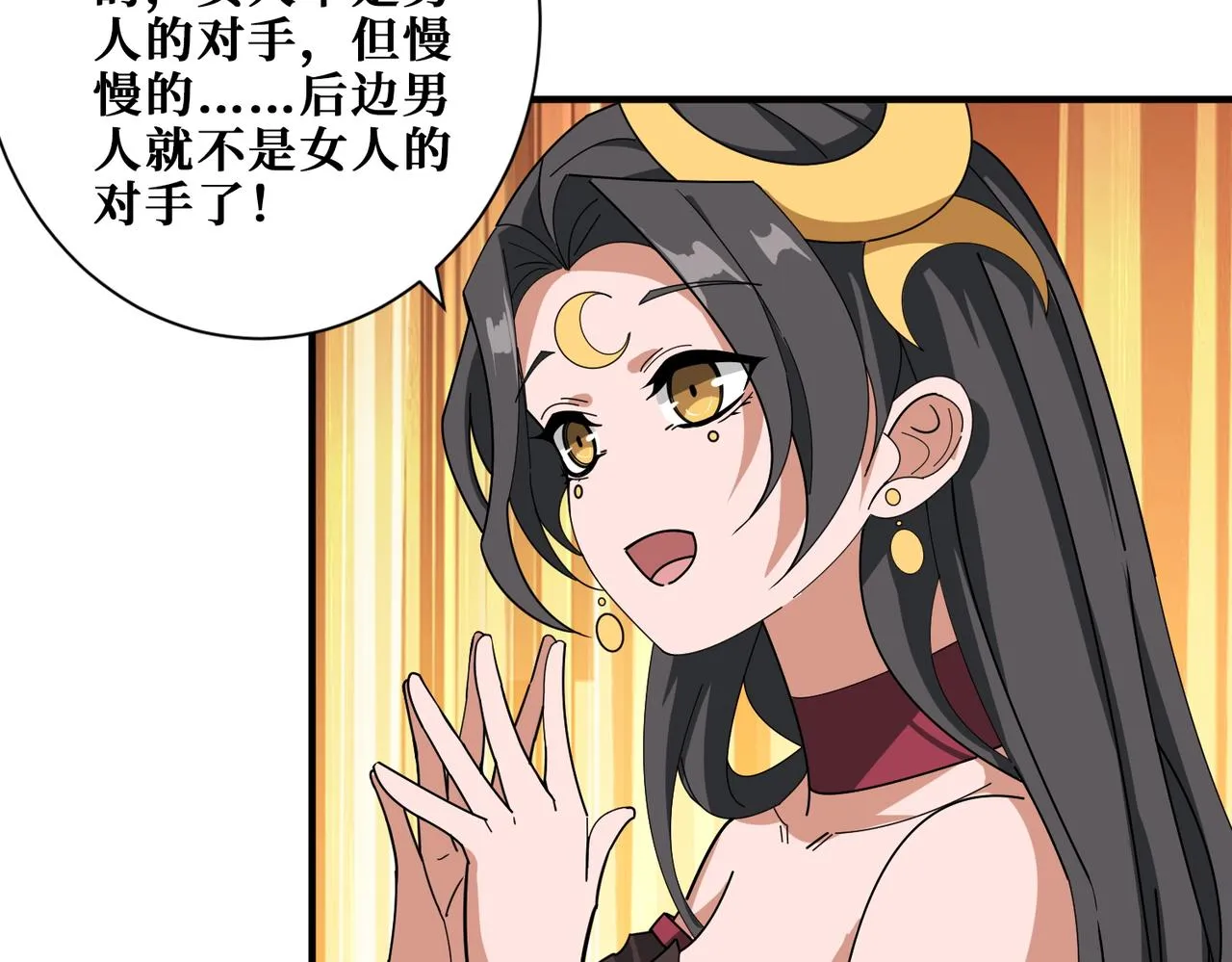 第392话 诱人的兔女郎 第26页