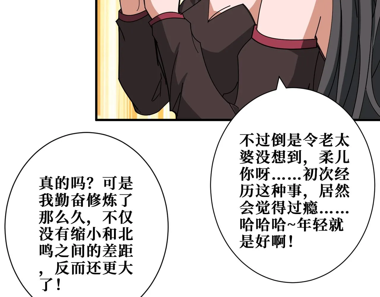 第392话 诱人的兔女郎 第27页