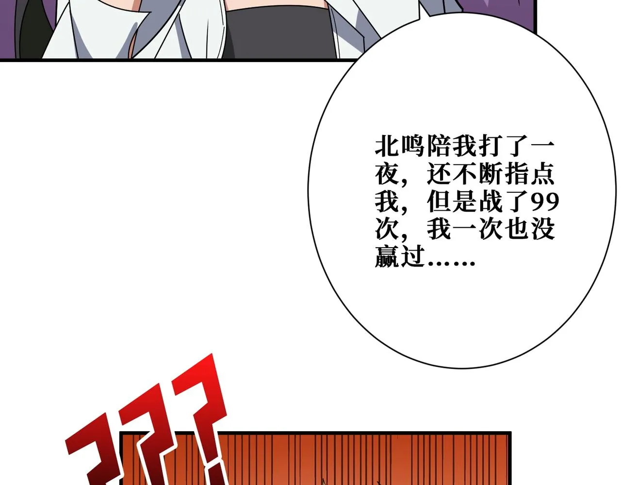 第392话 诱人的兔女郎 第29页