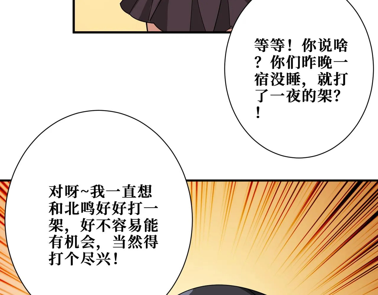 第392话 诱人的兔女郎 第31页