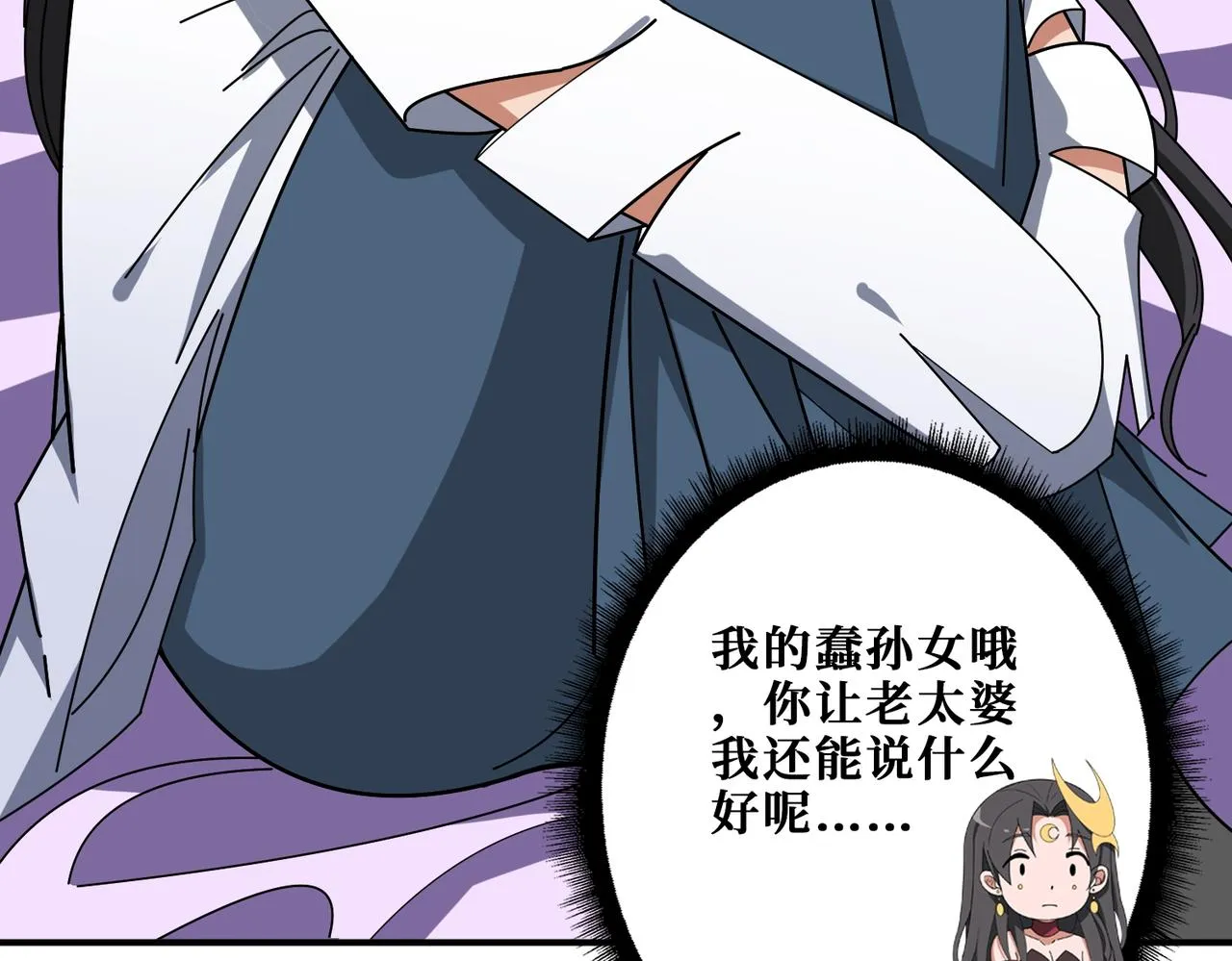 第392话 诱人的兔女郎 第33页