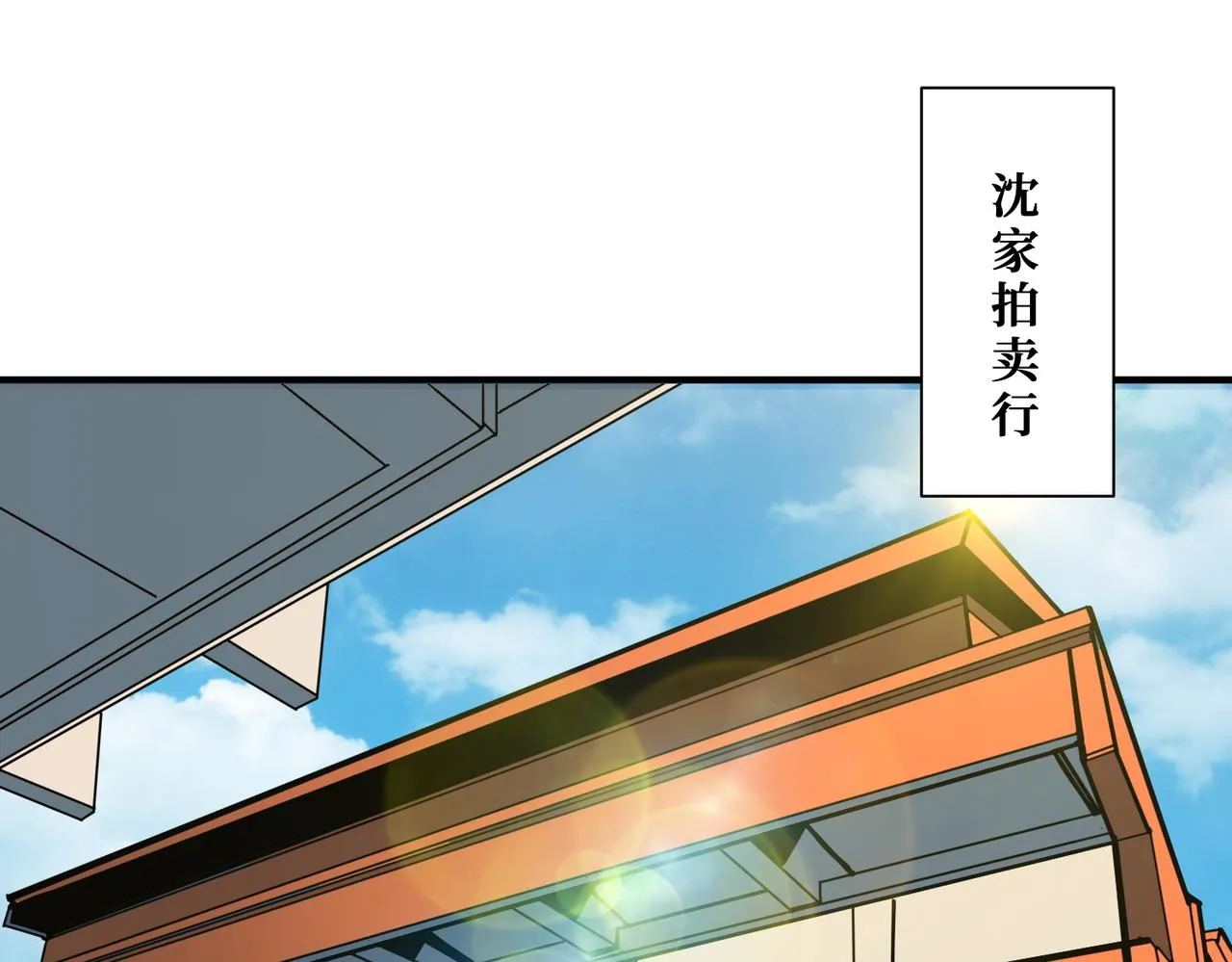 第392话 诱人的兔女郎 第35页