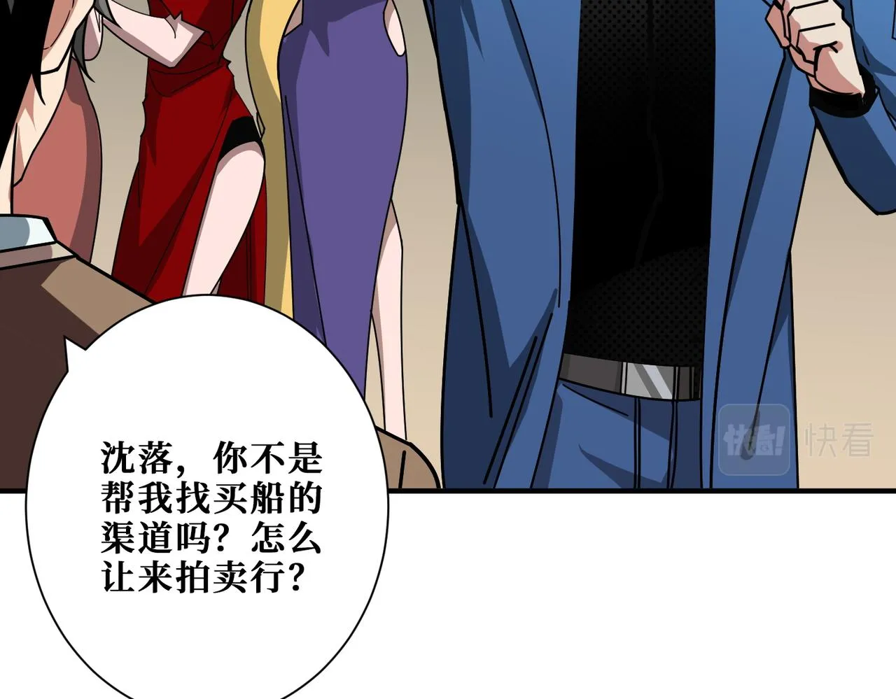 第392话 诱人的兔女郎 第38页