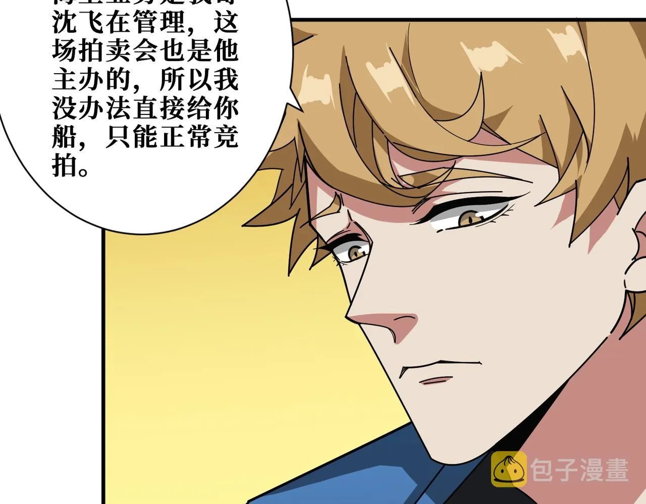 第392话 诱人的兔女郎 第41页