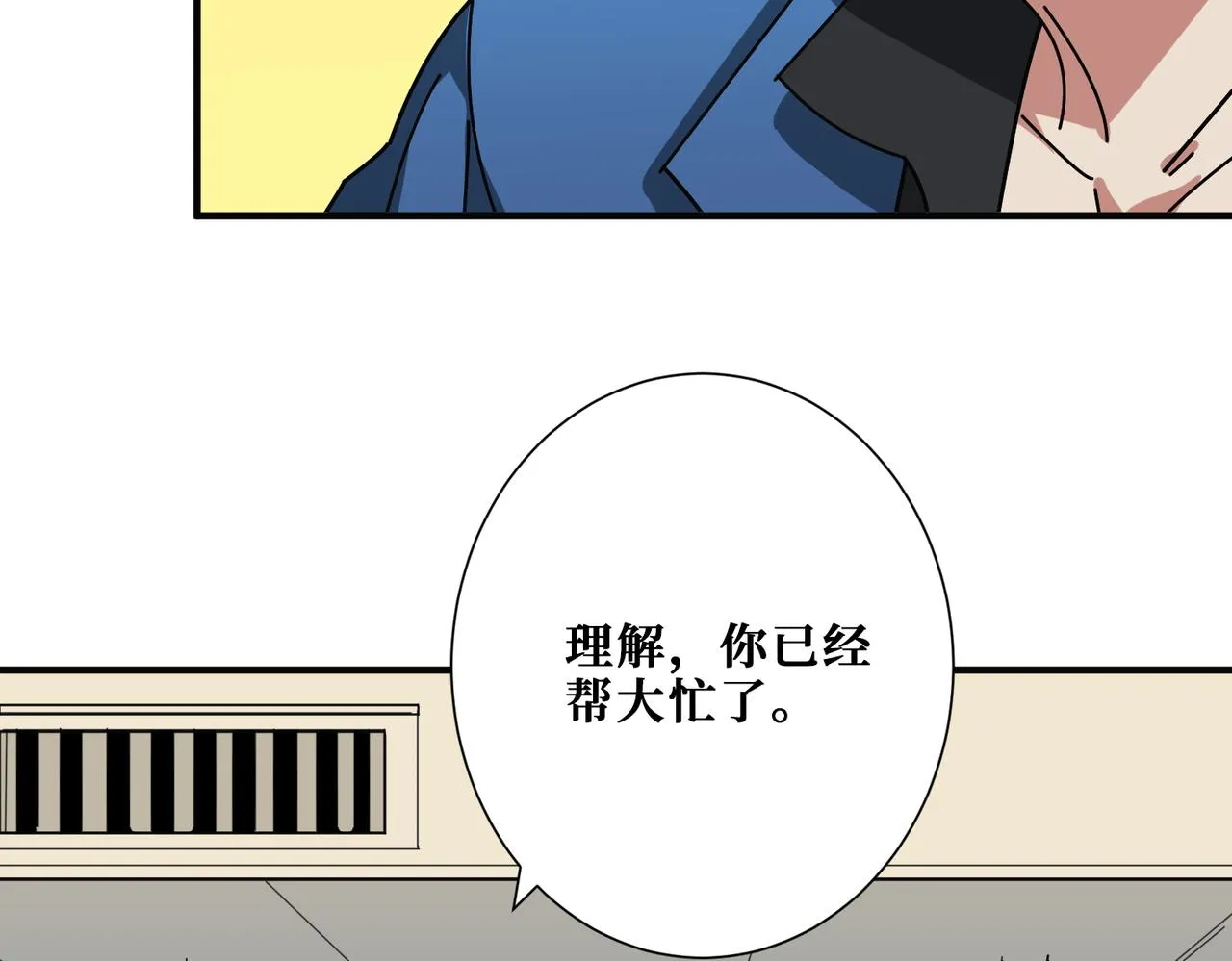 第392话 诱人的兔女郎 第42页