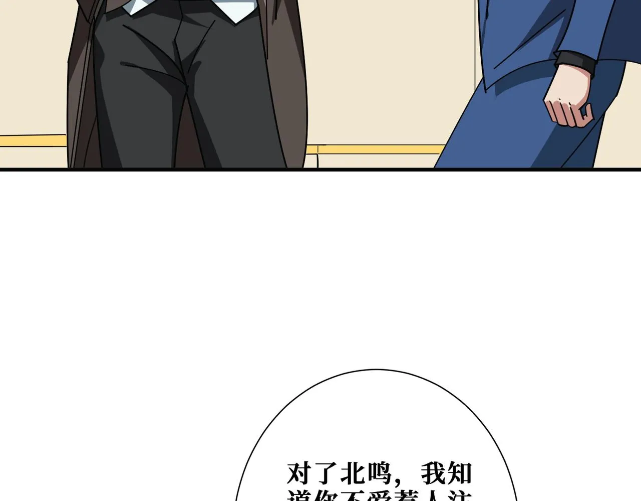 第392话 诱人的兔女郎 第44页