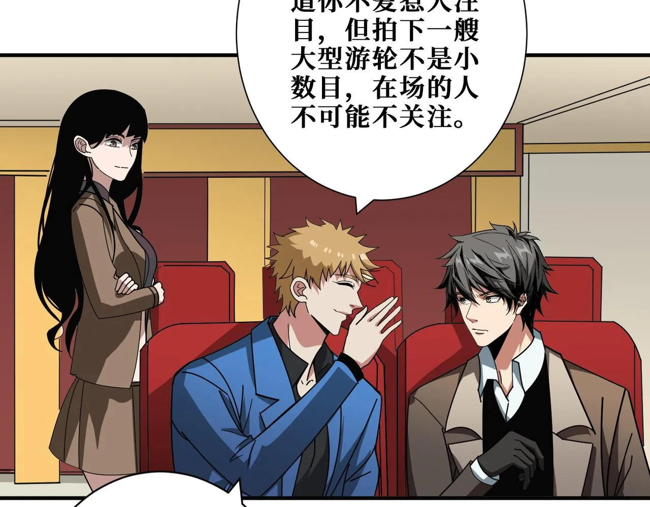 第392话 诱人的兔女郎 第45页