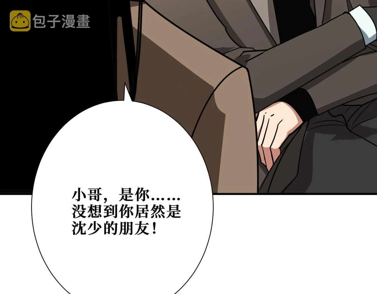 第392话 诱人的兔女郎 第48页