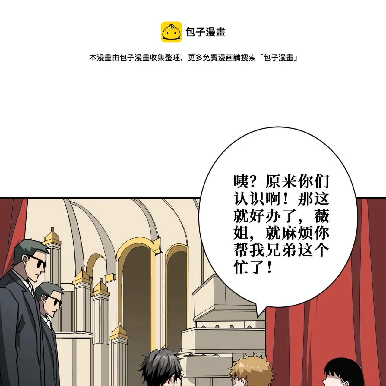 第392话 诱人的兔女郎 第50页