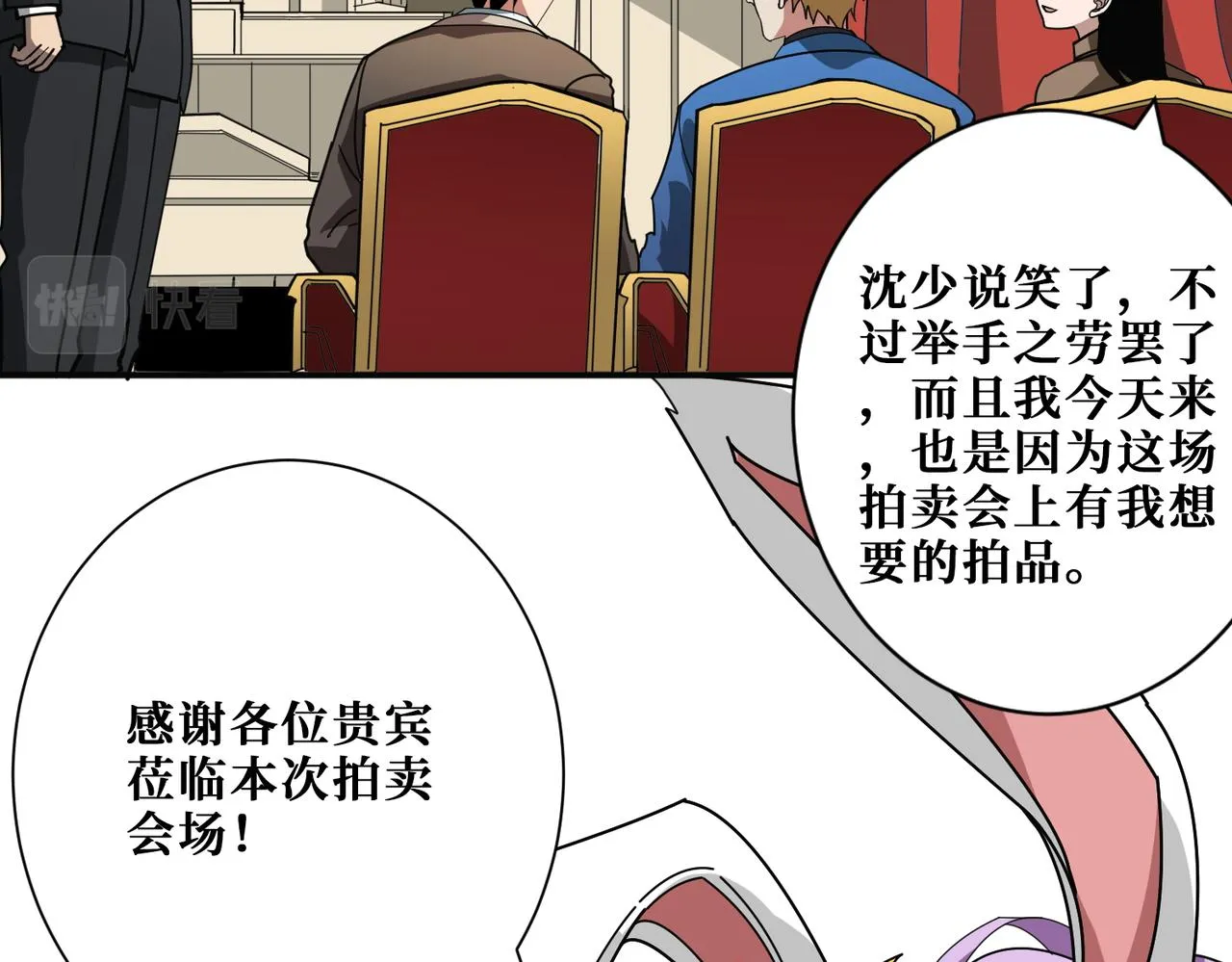 第392话 诱人的兔女郎 第51页