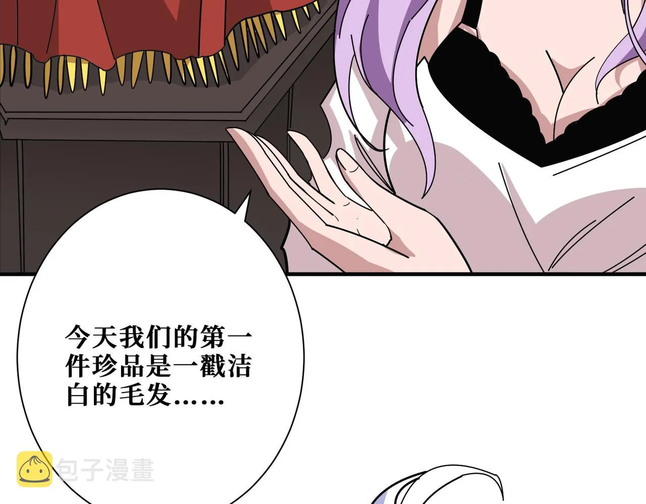 第392话 诱人的兔女郎 第53页