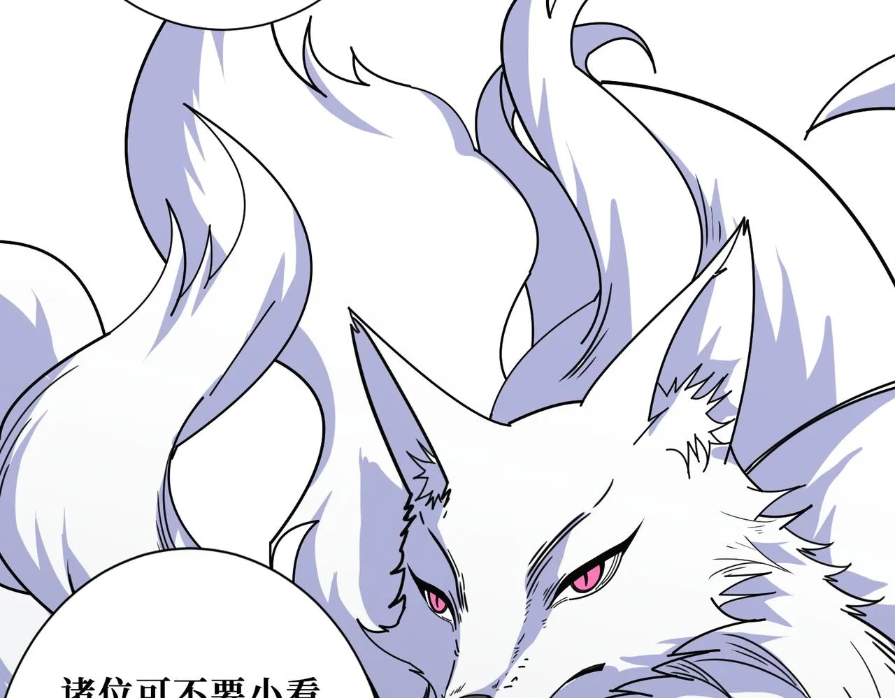 第392话 诱人的兔女郎 第54页