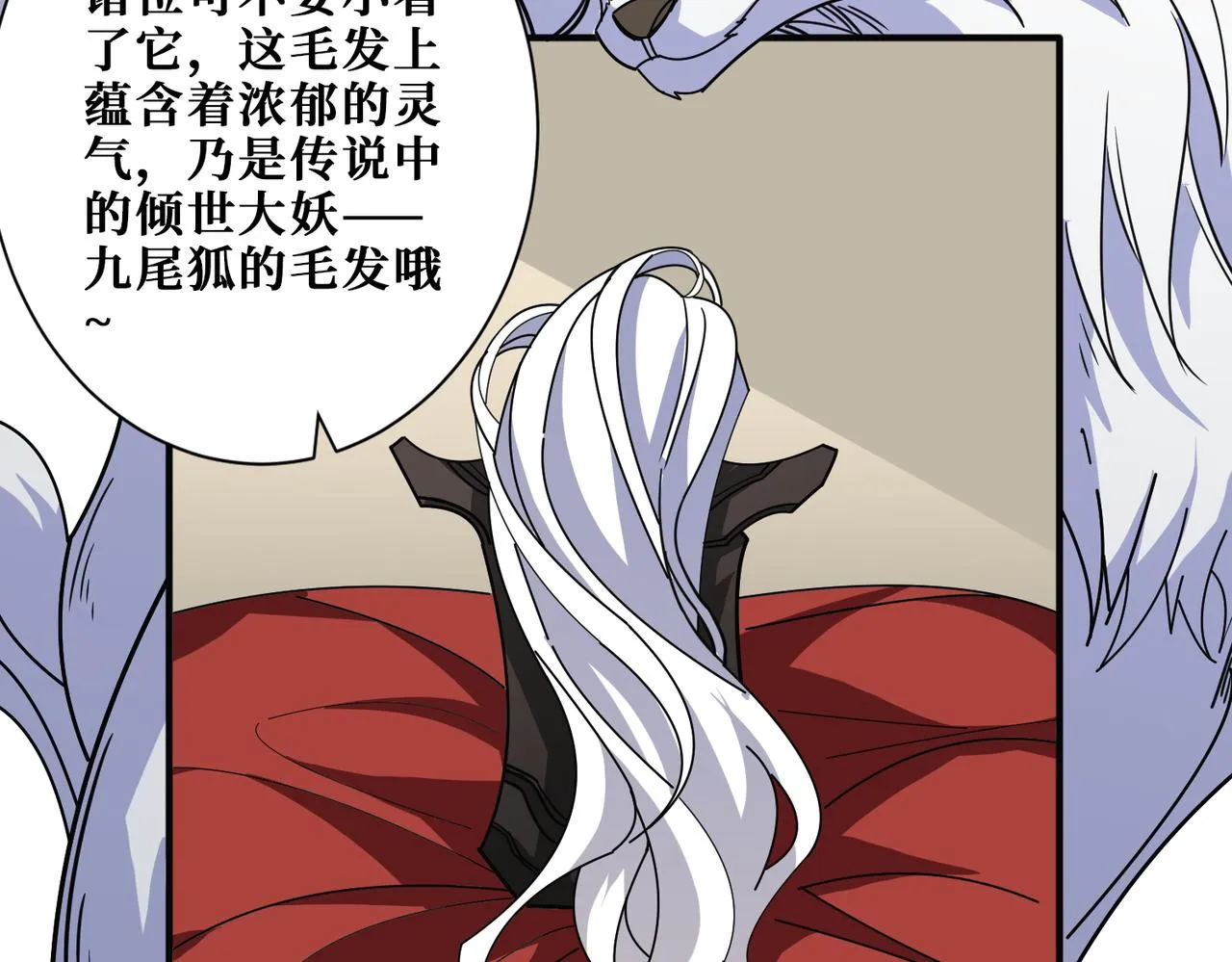 第392话 诱人的兔女郎 第55页