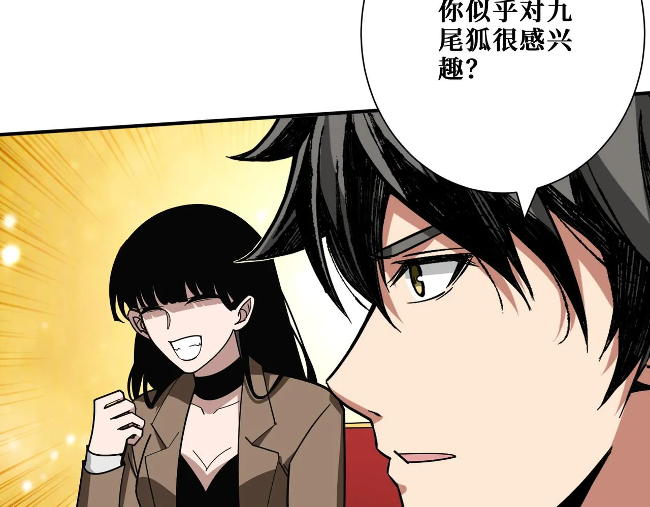 第392话 诱人的兔女郎 第59页