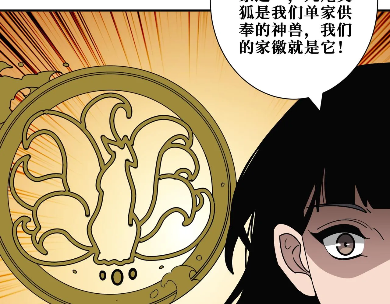 第392话 诱人的兔女郎 第61页