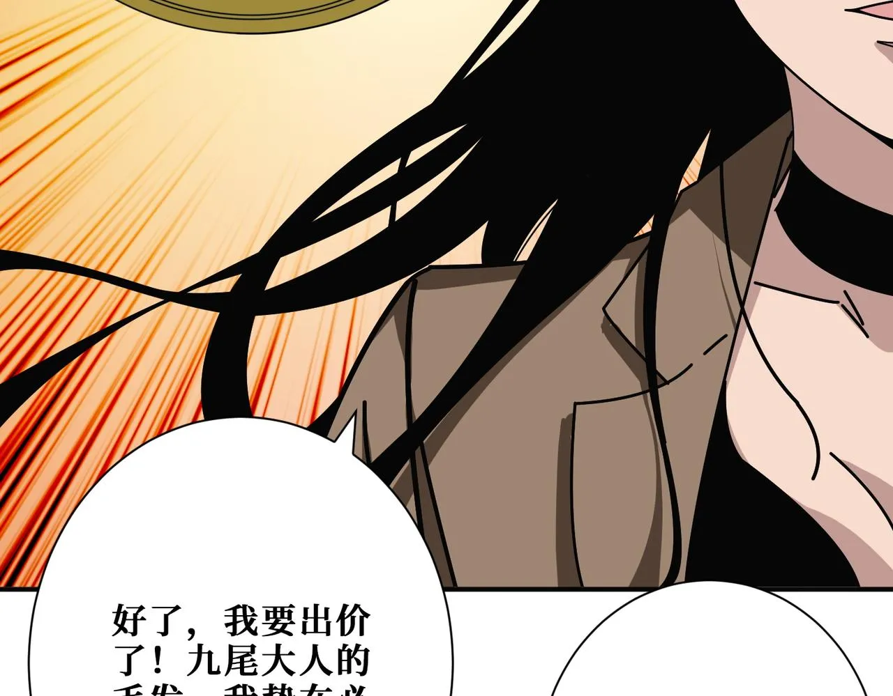 第392话 诱人的兔女郎 第62页
