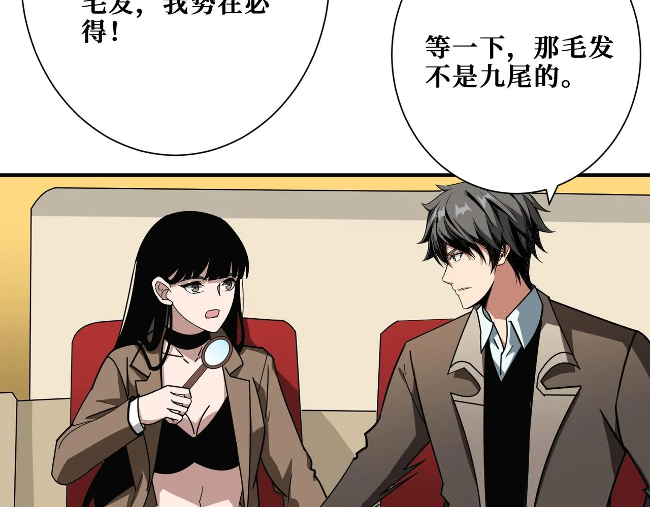 第392话 诱人的兔女郎 第63页