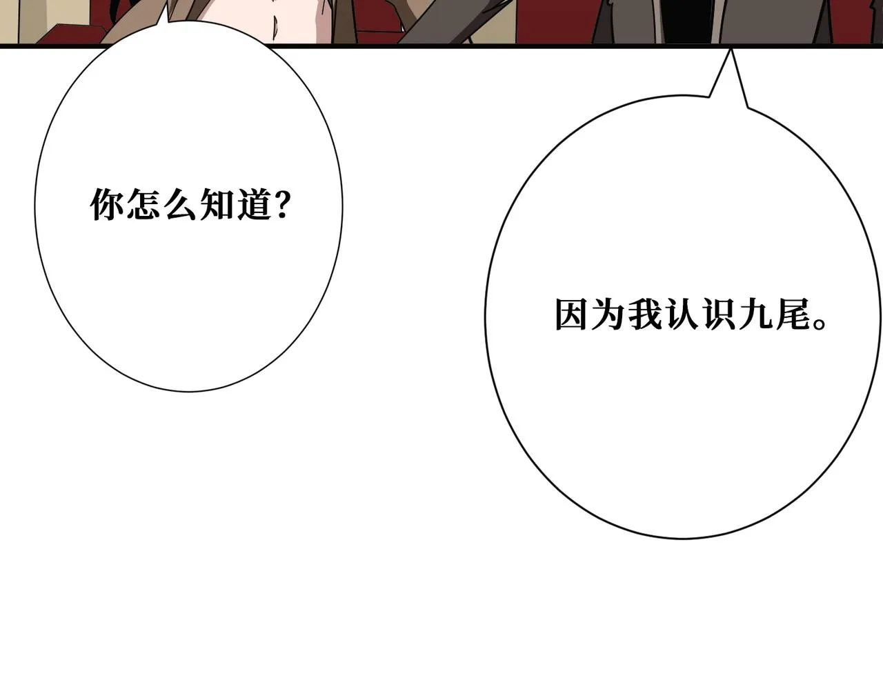 第392话 诱人的兔女郎 第64页
