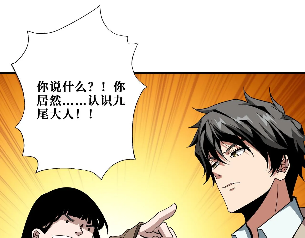 第392话 诱人的兔女郎 第66页