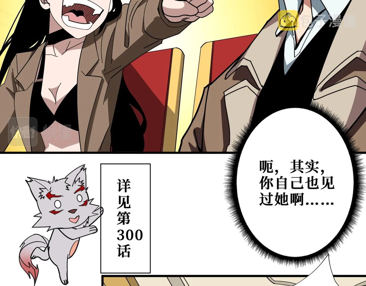 第392话 诱人的兔女郎 第67页