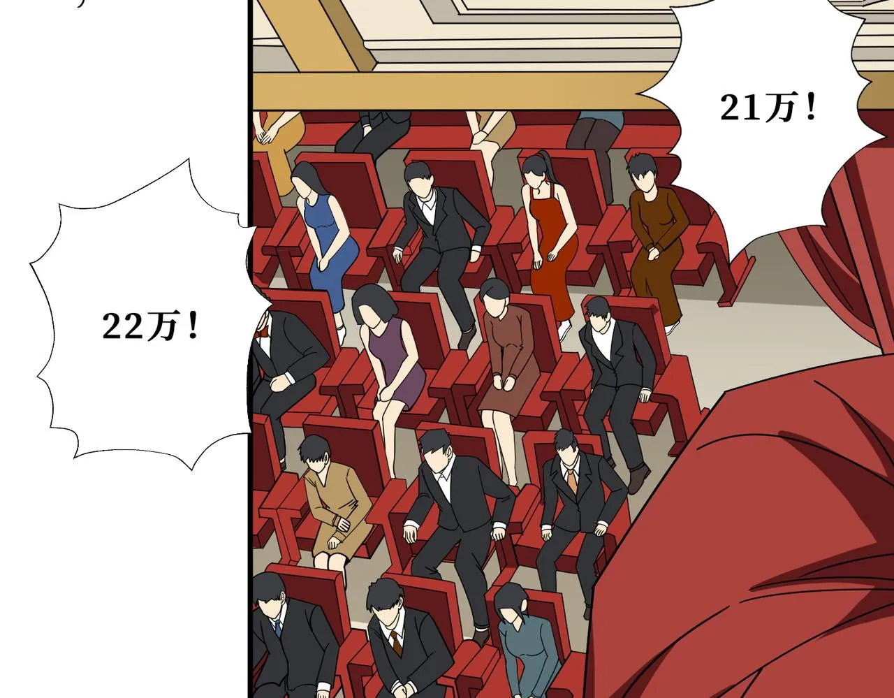 第392话 诱人的兔女郎 第68页
