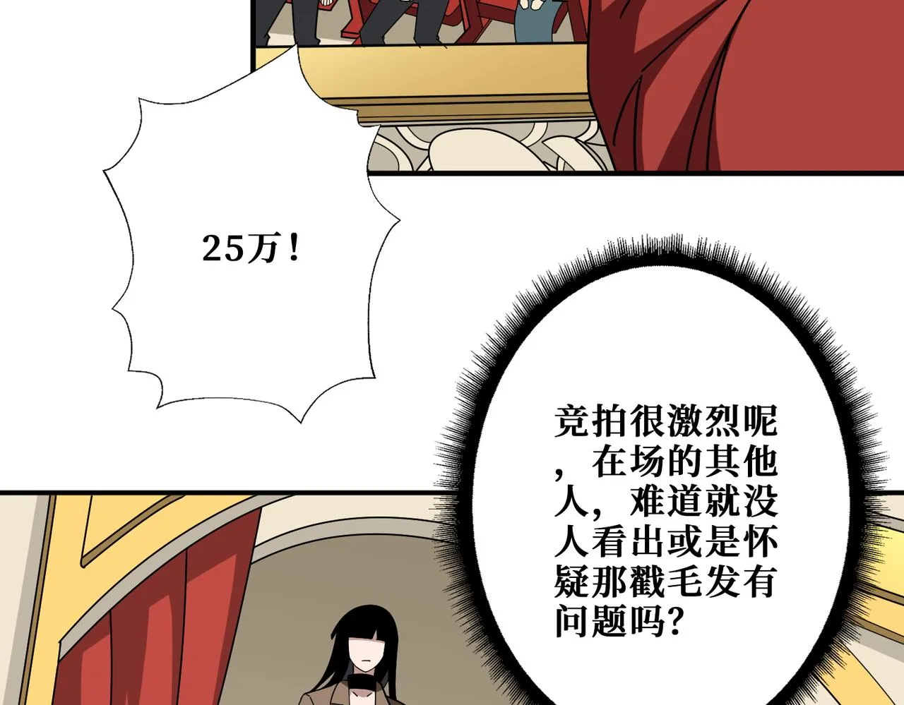 第392话 诱人的兔女郎 第69页