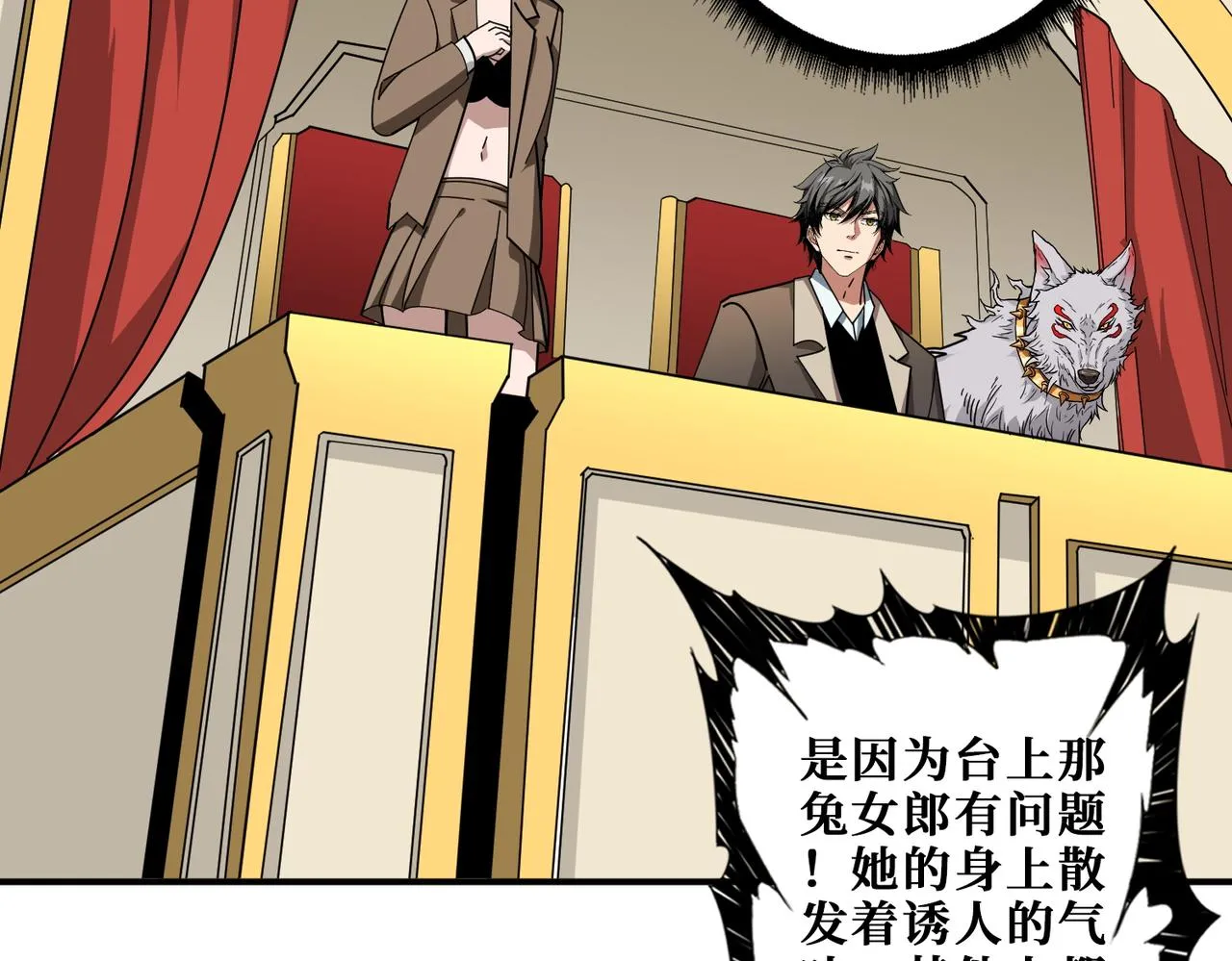 第392话 诱人的兔女郎 第70页