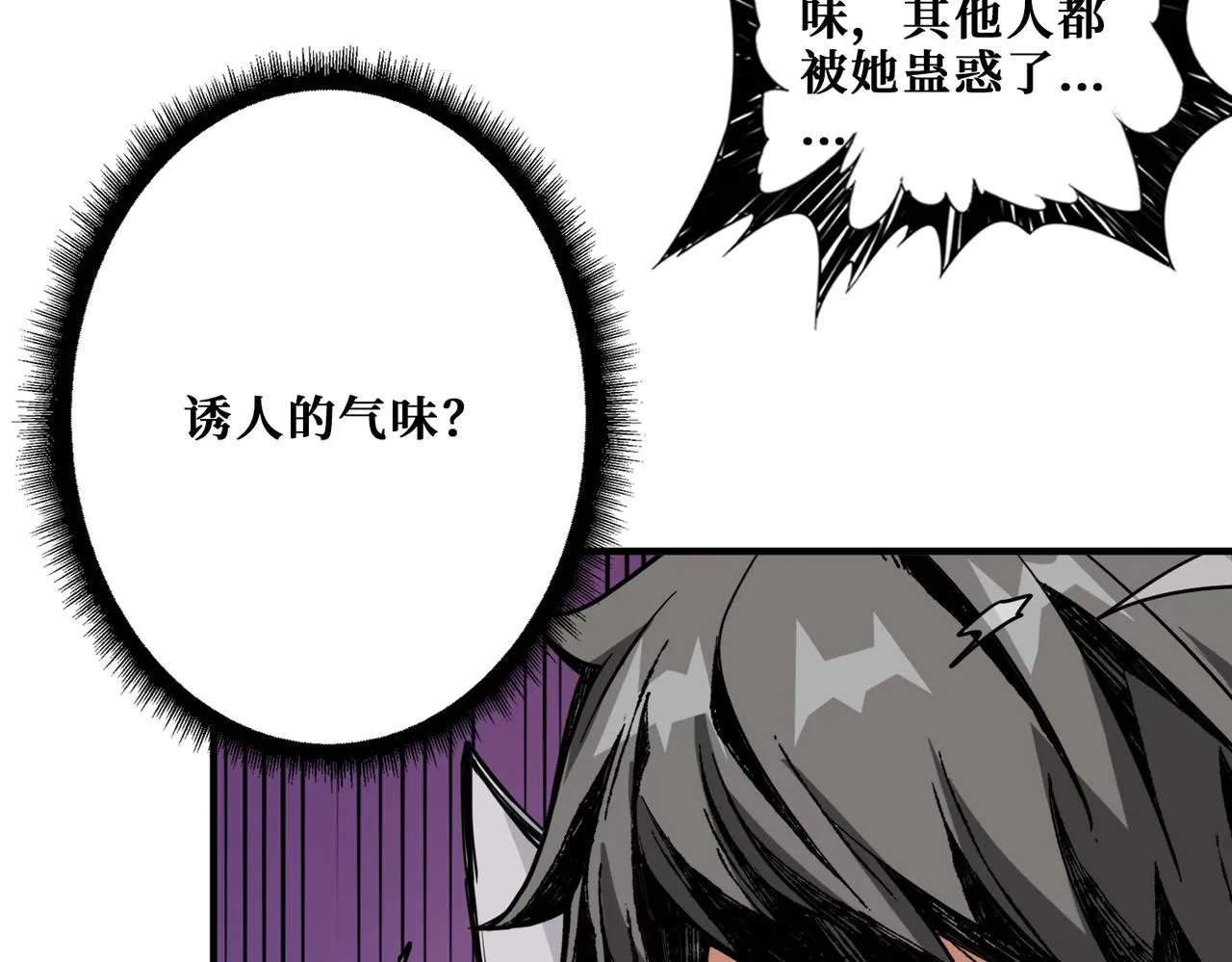 第392话 诱人的兔女郎 第71页