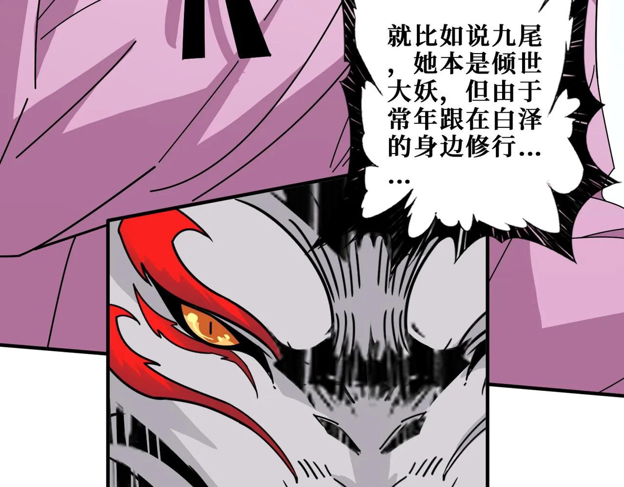 第392话 诱人的兔女郎 第76页