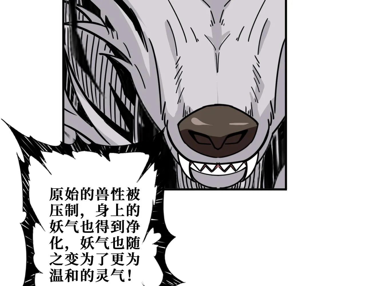 第392话 诱人的兔女郎 第77页