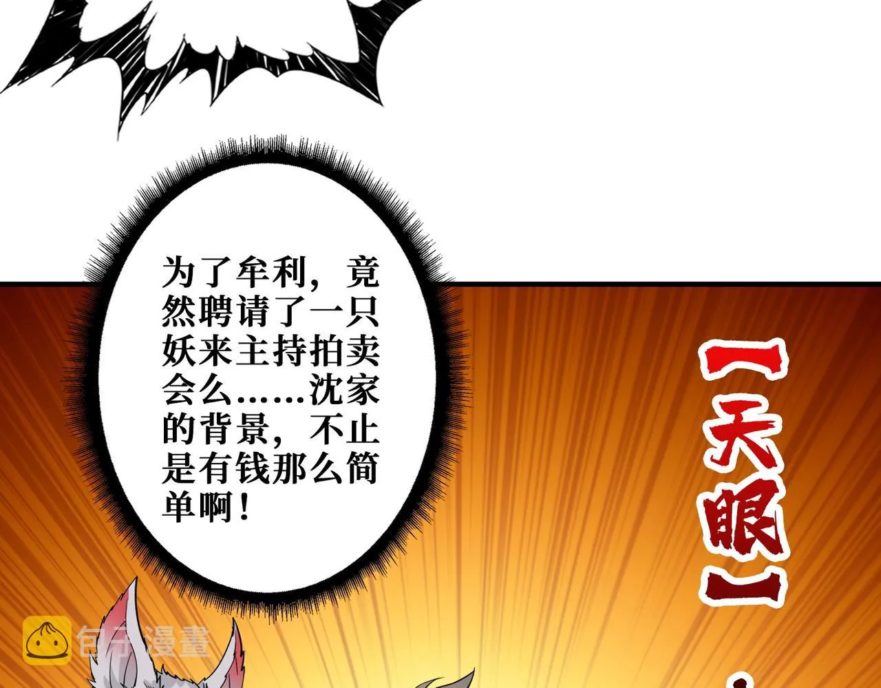 第392话 诱人的兔女郎 第78页