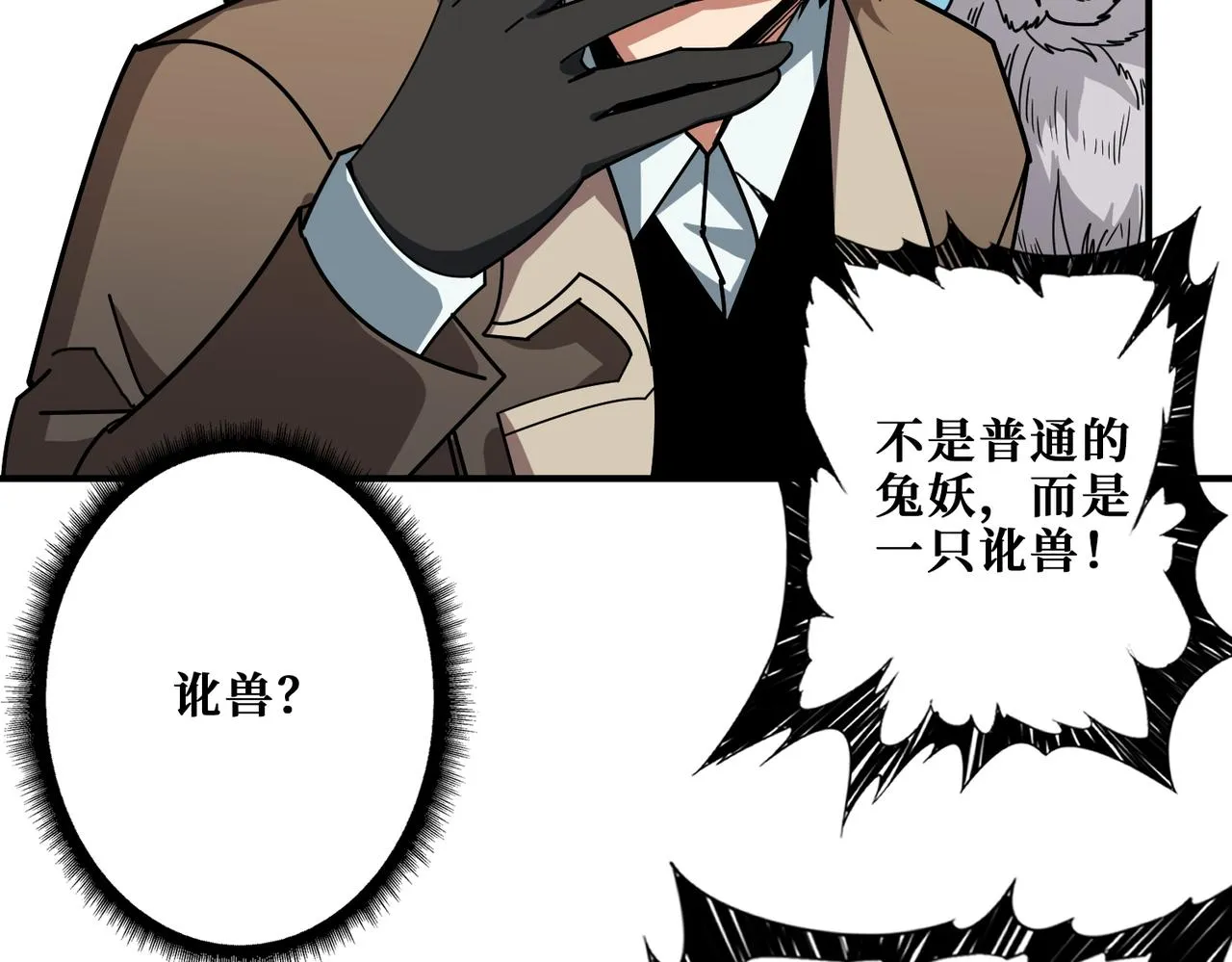 第392话 诱人的兔女郎 第82页