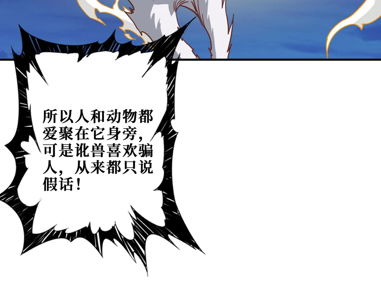 第392话 诱人的兔女郎 第85页