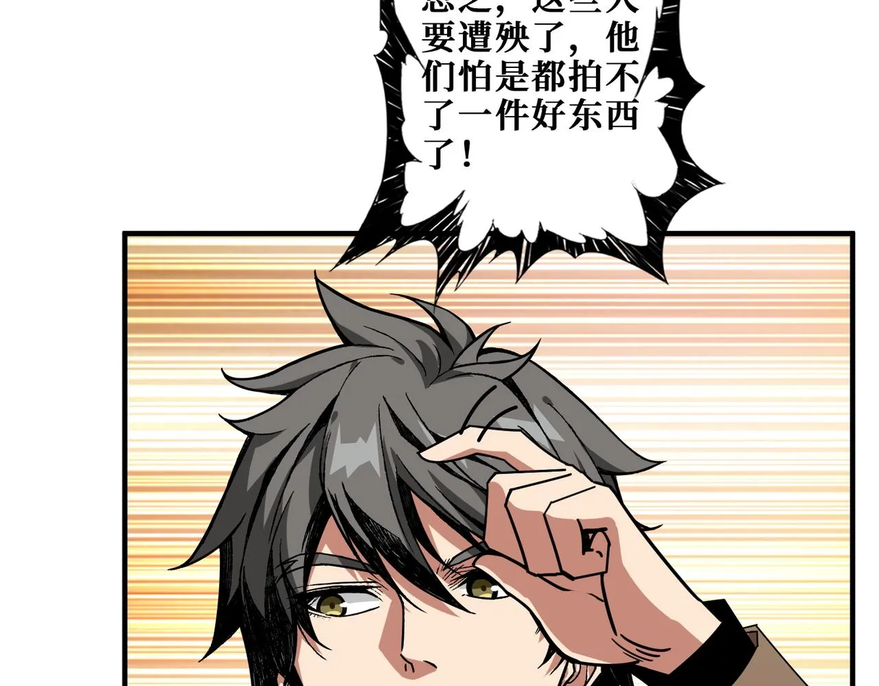 第392话 诱人的兔女郎 第89页