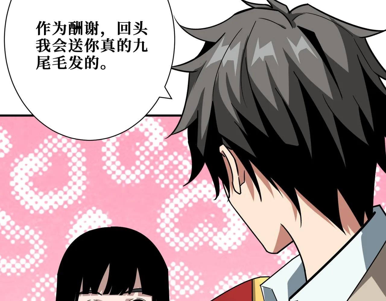 第392话 诱人的兔女郎 第93页