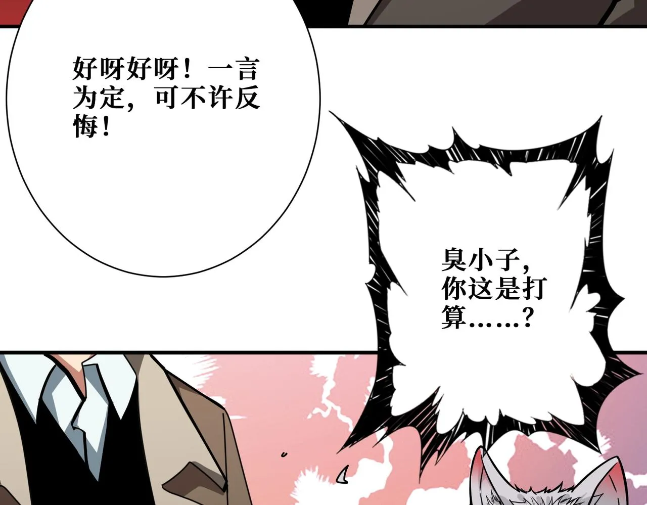 第392话 诱人的兔女郎 第95页