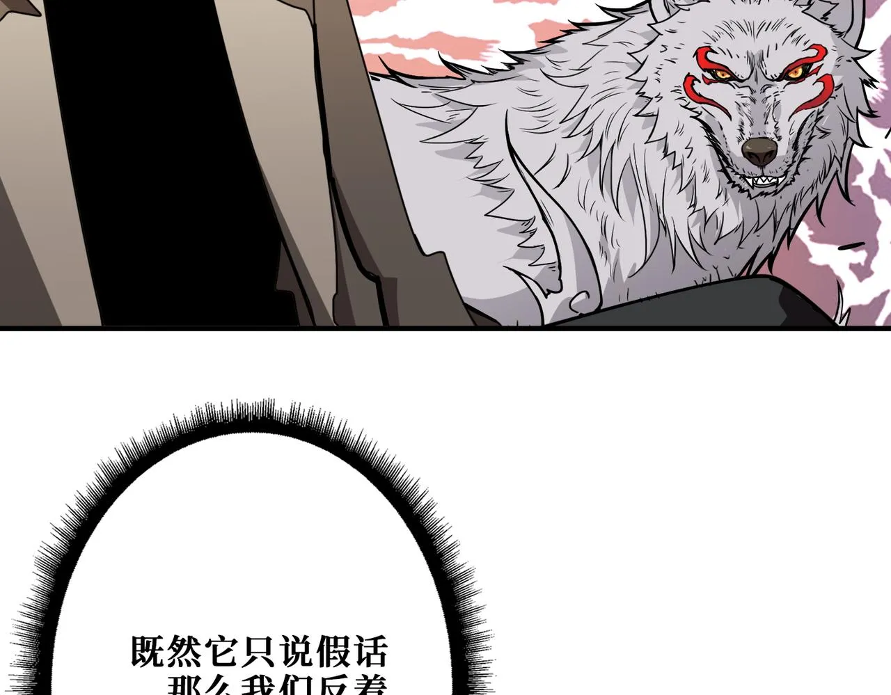 第392话 诱人的兔女郎 第96页