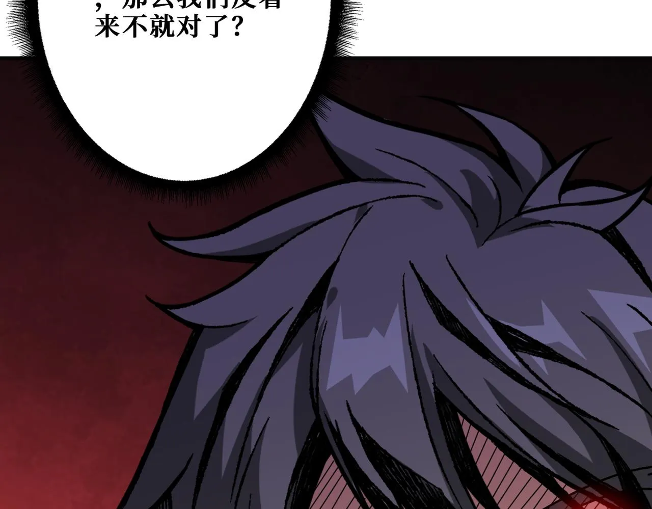 第392话 诱人的兔女郎 第97页
