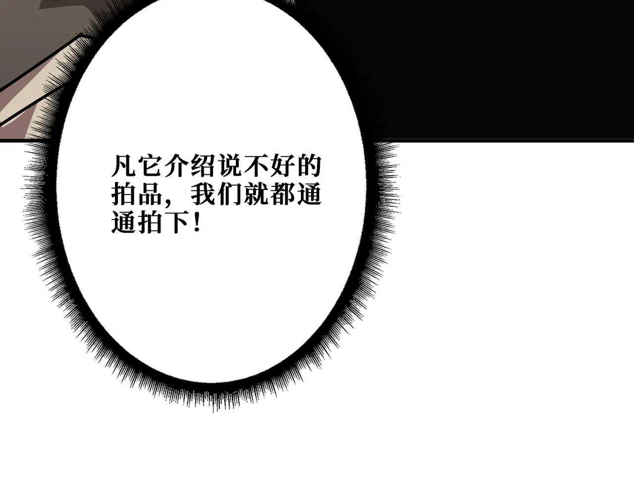 第392话 诱人的兔女郎 第100页