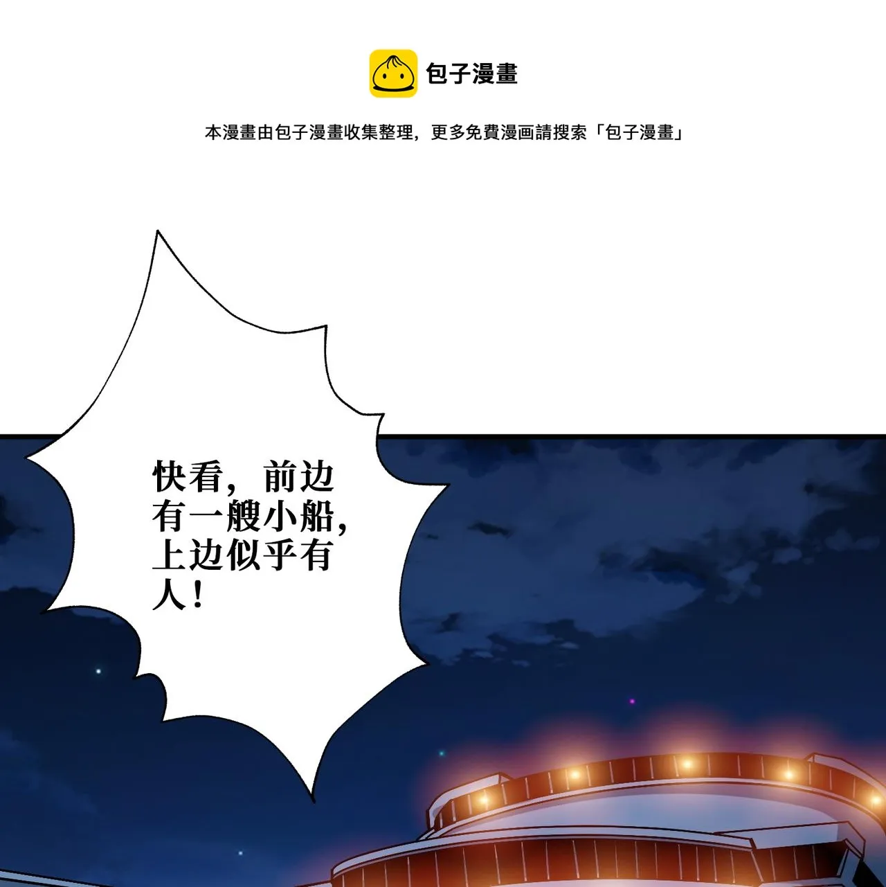第395话 炎发灼眼的少女 第1页