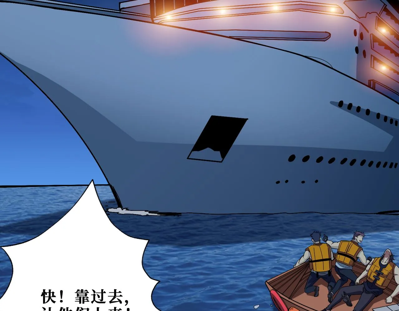 第395话 炎发灼眼的少女 第2页
