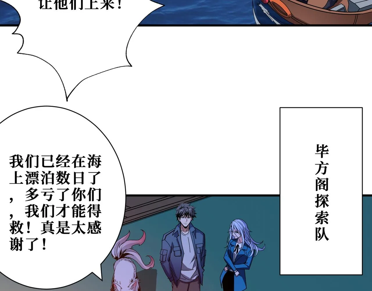第395话 炎发灼眼的少女 第3页