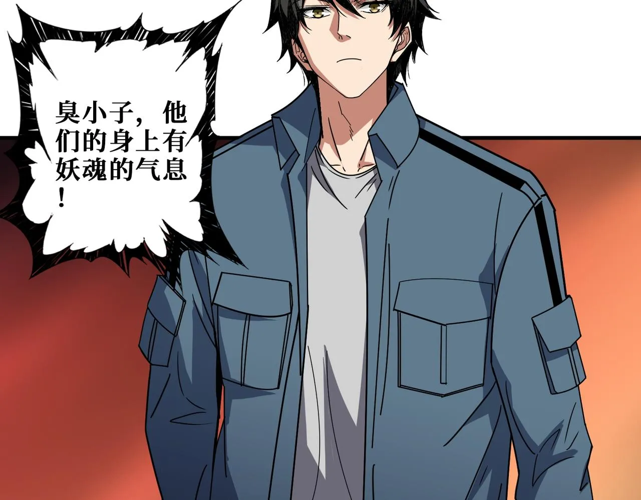 第395话 炎发灼眼的少女 第5页