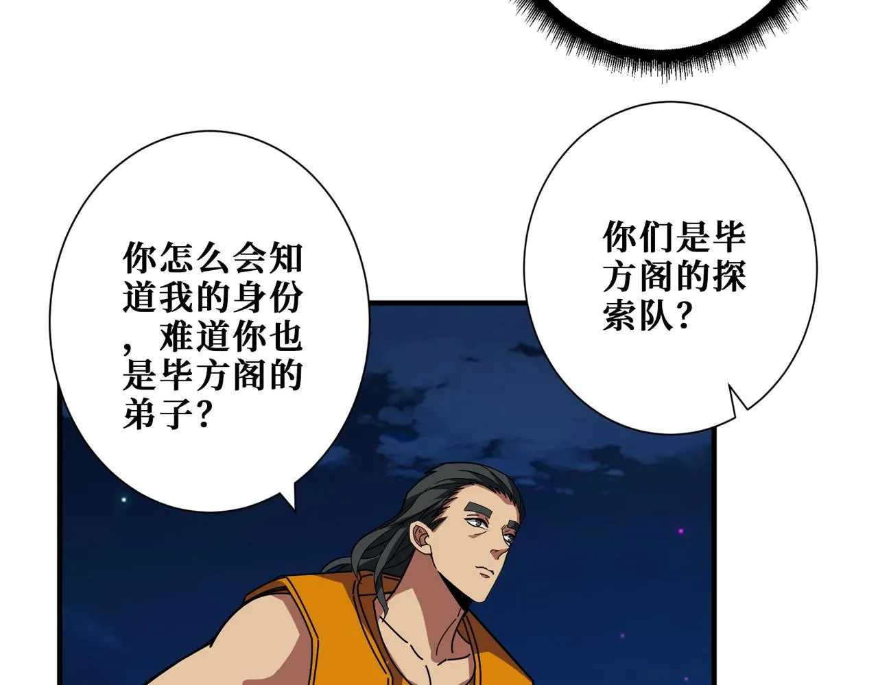 第395话 炎发灼眼的少女 第7页