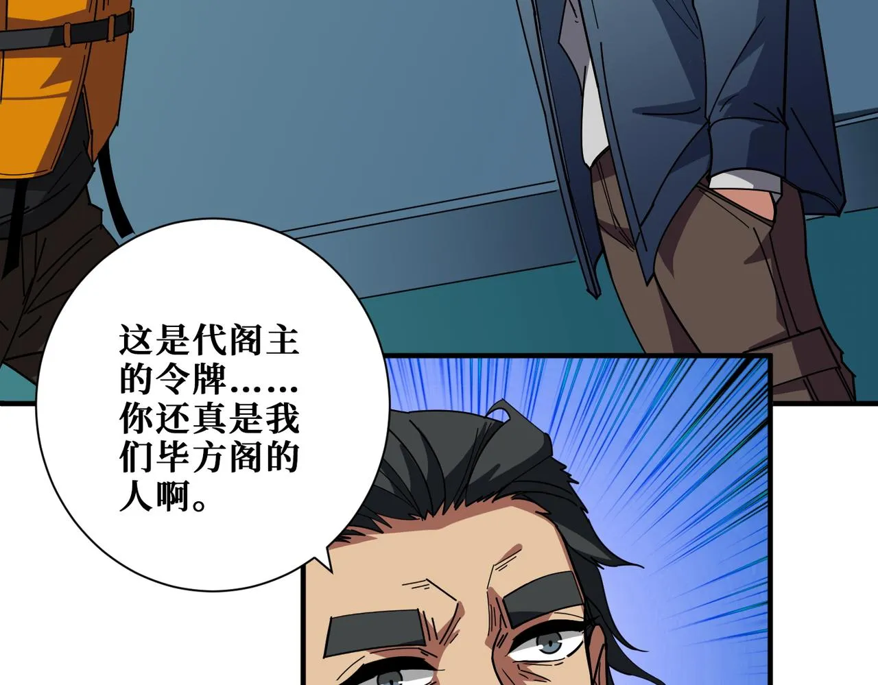 第395话 炎发灼眼的少女 第10页