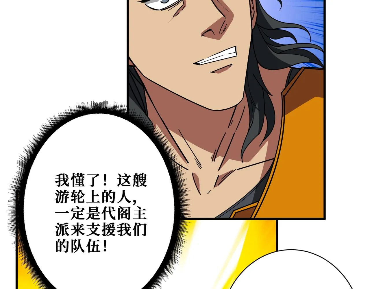 第395话 炎发灼眼的少女 第11页