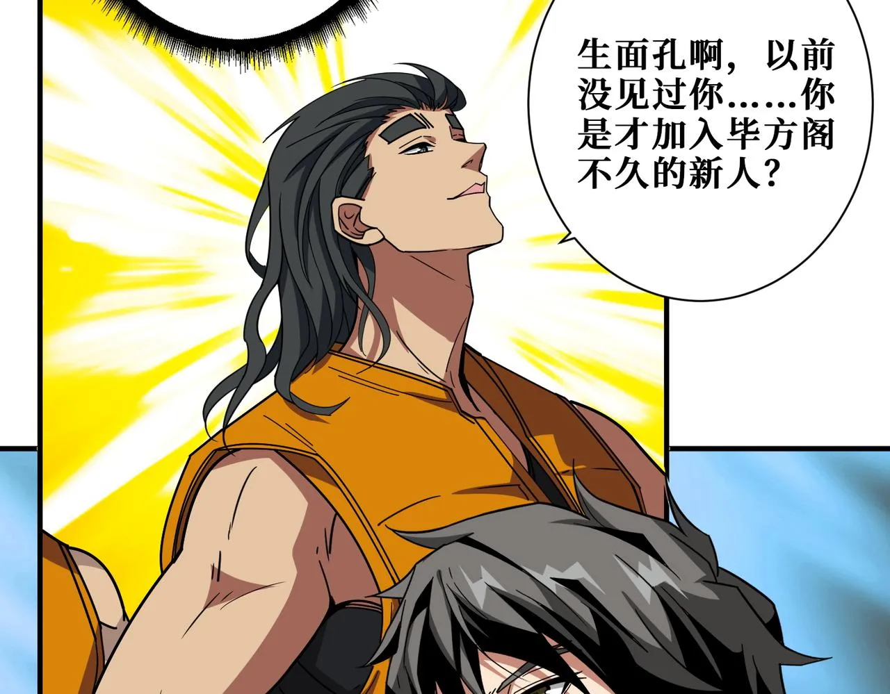 第395话 炎发灼眼的少女 第12页