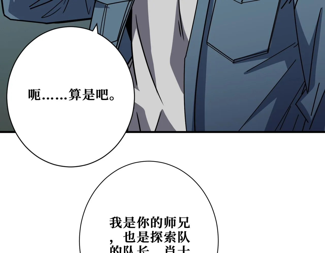 第395话 炎发灼眼的少女 第14页